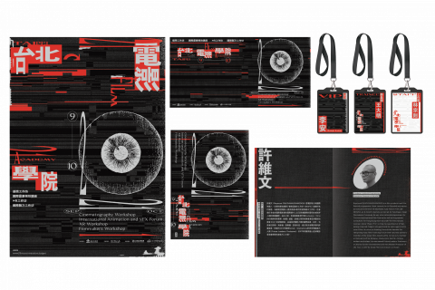 Alien - 「2021台北電影學院」活動視覺設計