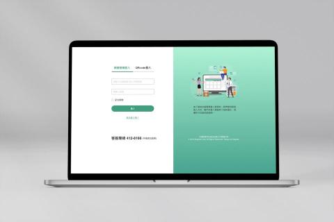 淇宇創意 - 智生活管理平台介面設計