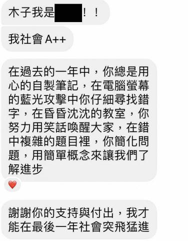 木子 - 學生回饋