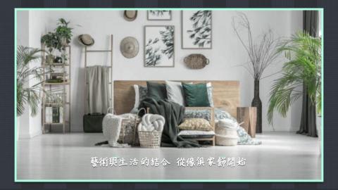 DroneCam - 傢俱家飾廣告影片