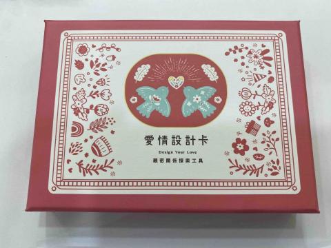 Beryl 生涯發展諮詢師 - 愛情設計卡