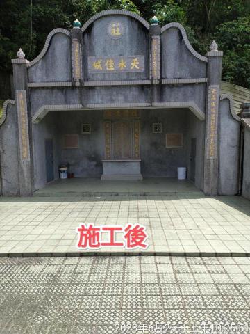 墓園保養樹木修剪割草整理及外牆清潔 - 玉山墓園1割草鋸樹保養-施工後 墓園保養樹木修剪割草整理及外牆清潔 - 玉山墓園1割草鋸樹保養-施工後