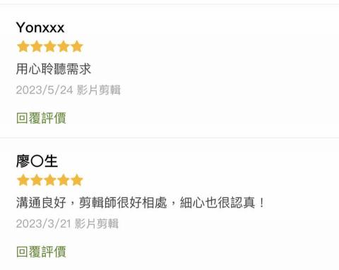 剪輯師Lynn - 可討論