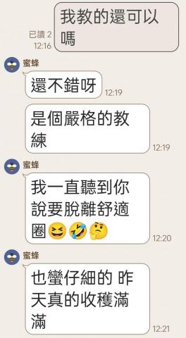 張歐歐  奧森  |  台北自由教練 - 