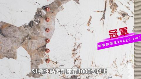 DroneCam - 大型薄板黏著劑廣告  冠軍動態特效