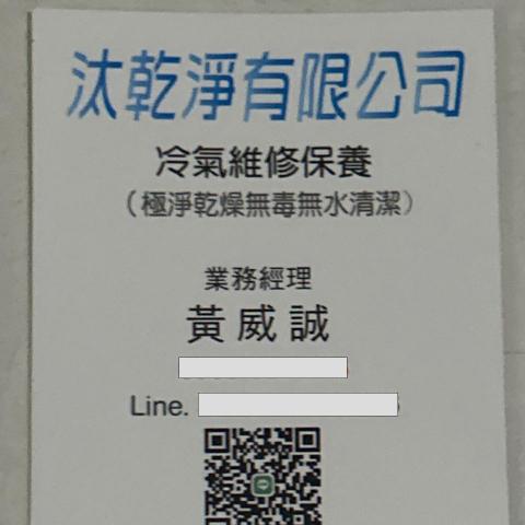 提供大型犬品種服務的專家黃威誠