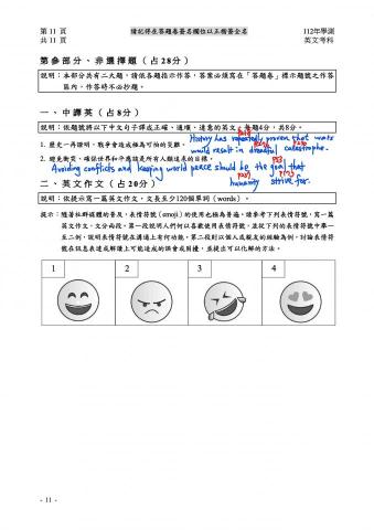 ChangOliver - 112年學測單字/翻譯解析翻例3