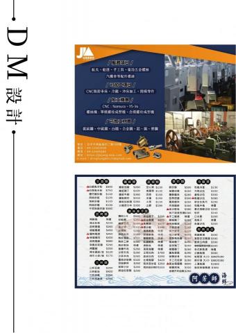 涂雅婷 - 型錄設計 / 菜單設計