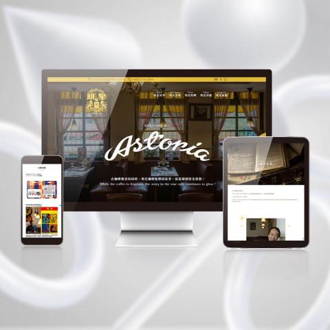 齊力整合行銷 - 台北城，真的不缺一家咖啡館；但在處處飄散咖啡香的台北，不能不提明星咖啡館。