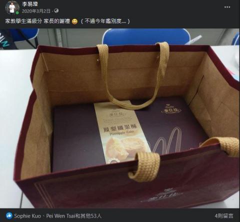 數學家教 - 李老師 - 彰中科學班 --> 中興動物科學