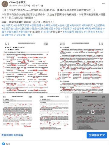 ChangOliver - 112年學測分享   每個字每個文法在哪也都找得到