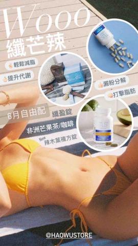 蔡婷安 - 商品文宣