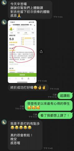 只要一堂課超級速成學彈唱！ 劉宗倫線上、實體吉他老師、 - 學生經驗分享1