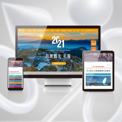 齊力整合行銷 - 觀光年報製作目的是讓台灣的觀光成果資訊可以有更好、更無國界的擴散。
