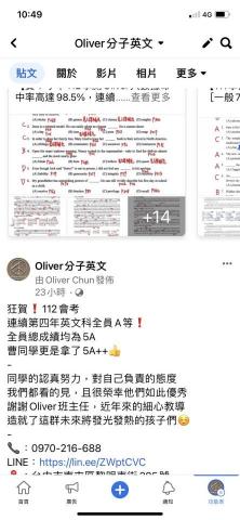ChangOliver - 112年所有學生英文全部A等