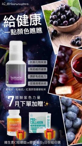 蔡婷安 - 商品文宣