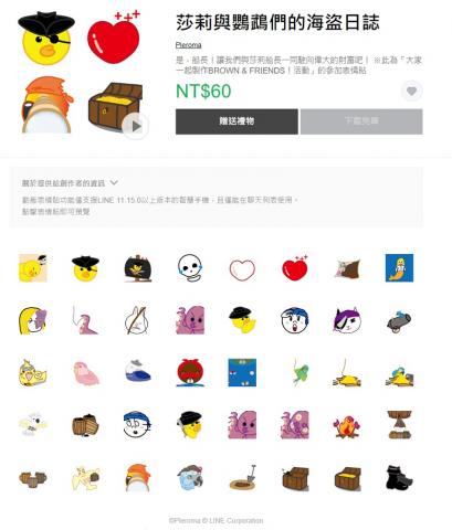 魔像鍛造 - Emoji LINE聯名動圖