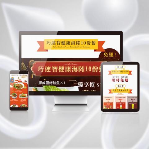 齊力整合行銷 - 《瘦達人減醣廚房》主打「低熱量」與「低鹽份」料理，不添加任何化合物。