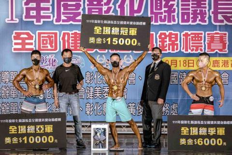 劉明毅 - 2022彰化議長盃全場總冠軍