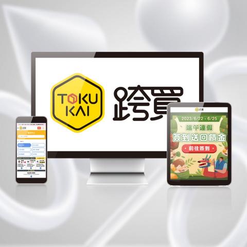 齊力整合行銷 - 