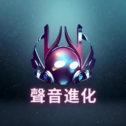 提供背景音樂服務的專家聲音進化工作室