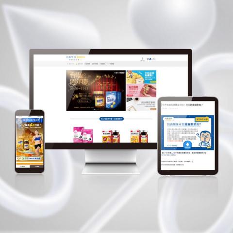 齊力整合行銷 - 台塩，從傳統海鹽起家，歷經超過60多年的淬煉並持續創新，以豐富消費者的生活。