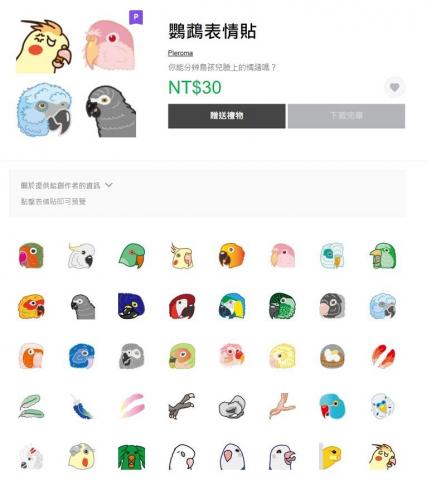 魔像鍛造 - 一般表情貼圖。