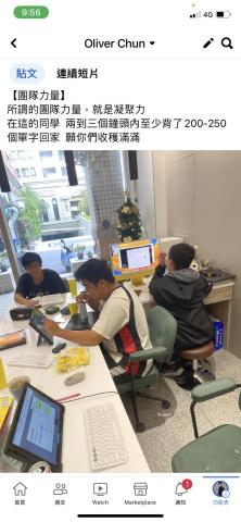 ChangOliver - 專業加強自編教材與app讓學生背單字  每個人最少帶150中(高)級以上程度單字回家   甚至學生一個鐘頭就250字