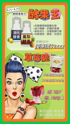 蔡婷安 - 商品文宣