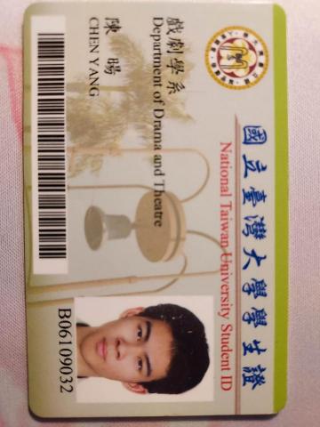 陳暘家教老師 - 