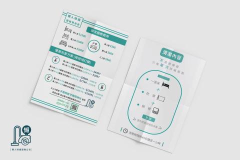 猿野設計 - DM設計