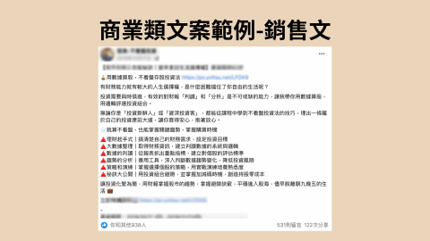 Devin 知識內容企劃 - 商業類文案範例