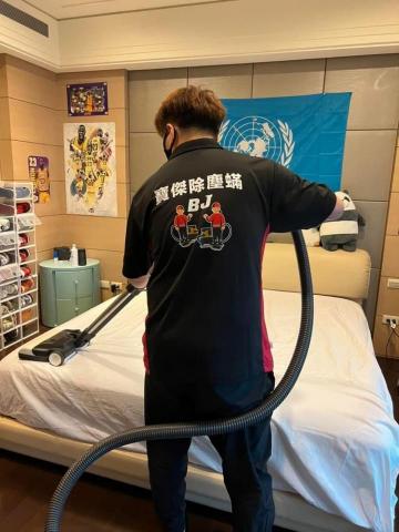 寶傑除塵蟎專業團隊 - 專業的團隊服務，有效清除塵蟎，價格優惠，口碑第一，回購率100%，值得信賴....