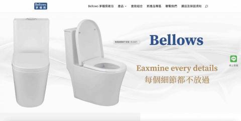 陳昶廷 - Bellows形象官網（衛浴品牌）