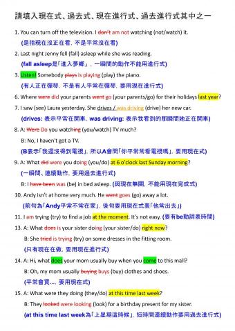 Nicholas Hsu 用理解的方式學英文 - 某位學生的作業檢討範例