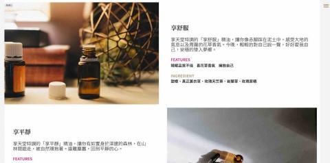 陳昶廷 - 享天堂 （形象官網）（中/英文雙語）
（按摩品牌）