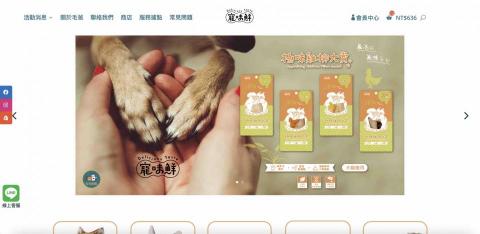 陳昶廷 -  毛毛爸爸 （購物結合形象官網）
（寵物食品品牌）