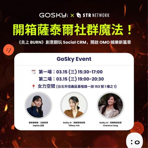 Tiffany 你最佳的活動主持人選擇🥰 - GoSkyAI-線下講座活動講師 Tiffany 你最佳的活動主持人選擇🥰 - GoSkyAI-線下講座活動講師