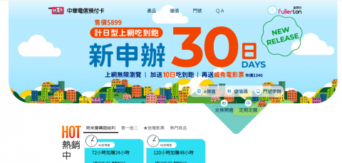 網頁設計工作室 - 正在維護的網站:如意卡官網