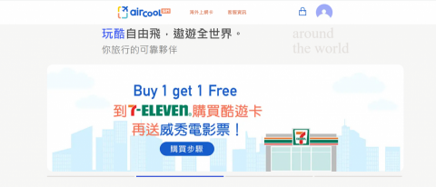 網頁設計工作室 - 最近正在做的網站-酷遊卡官網