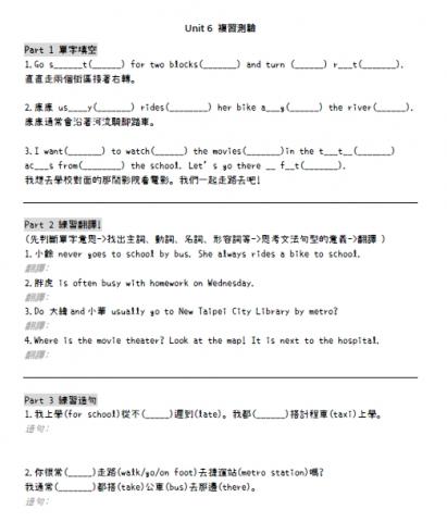 林家緯 - 英文字編教材-單字與句子練習