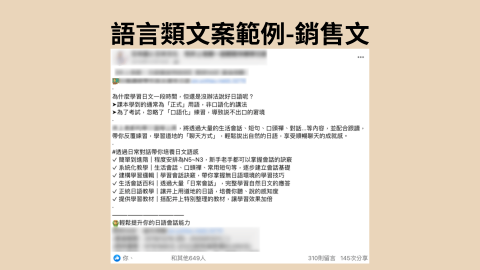 Devin 知識內容企劃 - 語言類文案範例