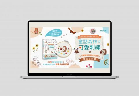 猿野設計 - BANNER設計