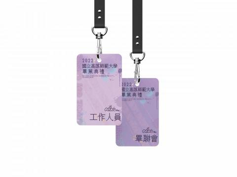 Labby.studio -  高雄師範大學畢業典禮工作人員證 Labby.studio -  高雄師範大學畢業典禮工作人員證