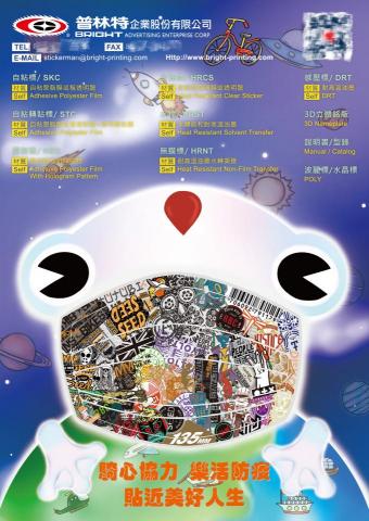 Peggy - 公司DM設計