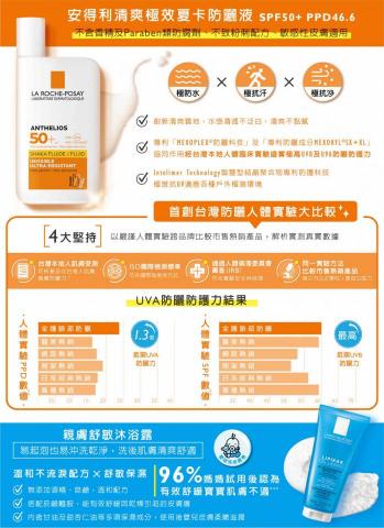 陳筳 - 理膚寶水｜包裝設計