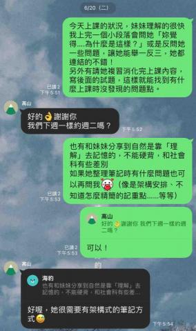 吳珮穎 - 課後會與家長說明學生學習狀況
