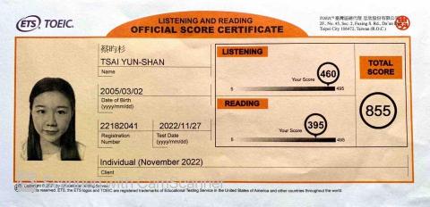 蔡昀杉 - 多益成績