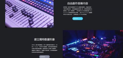 江采萱（娜恩） - 網頁設計(音樂APP)
