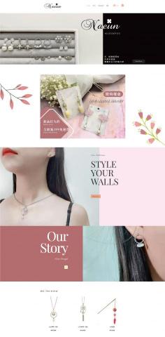 江采萱（娜恩） - 網頁設計(手機版，含攝影產品)